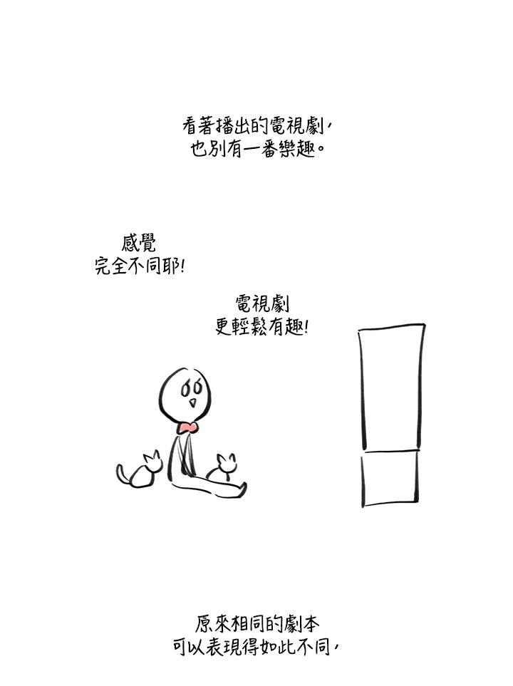 《欢迎来到王之国》第21话(最终章) 第118页
