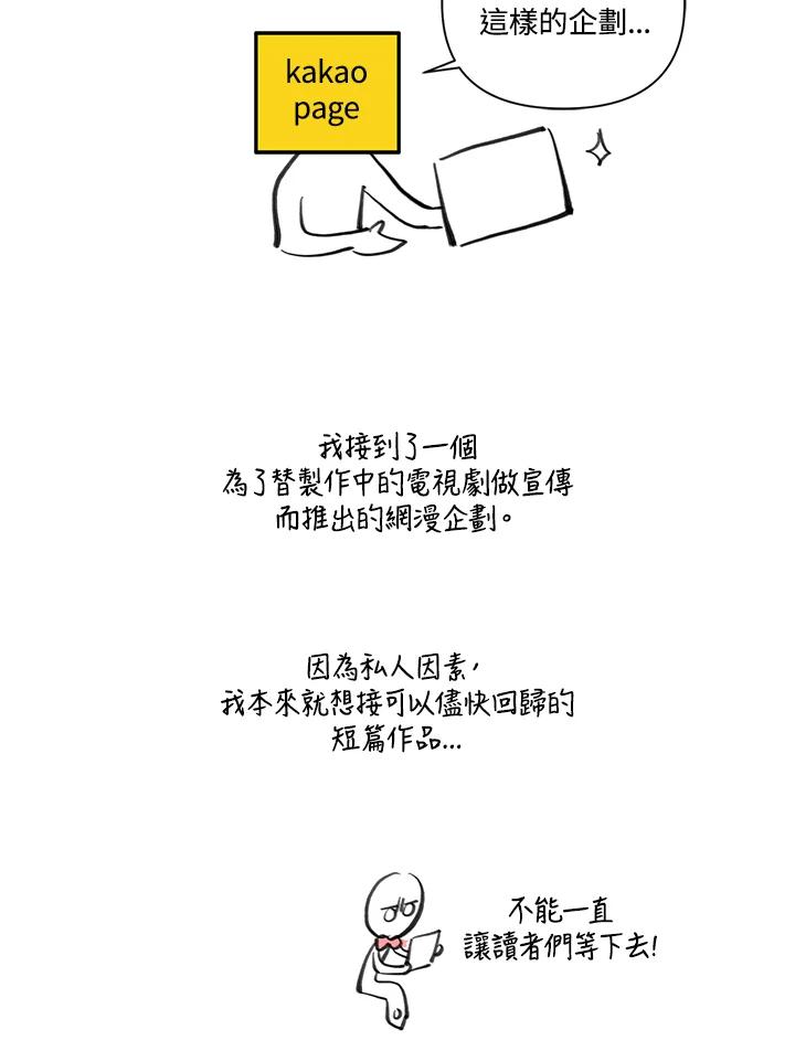 《欢迎来到王之国》第21话(最终章) 第114页