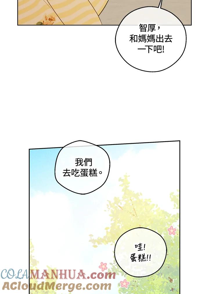 《欢迎来到王之国》第21话(最终章) 第81页