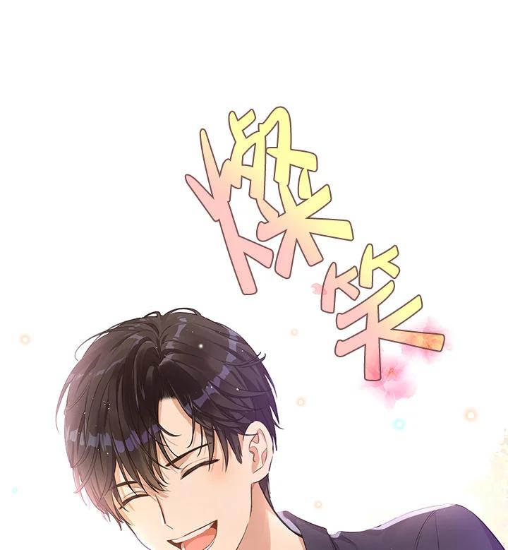《欢迎来到王之国》第21话(最终章) 第66页