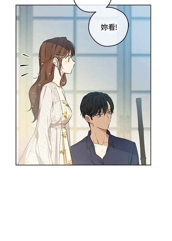 《欢迎来到王之国》第21话(最终章) 第38页
