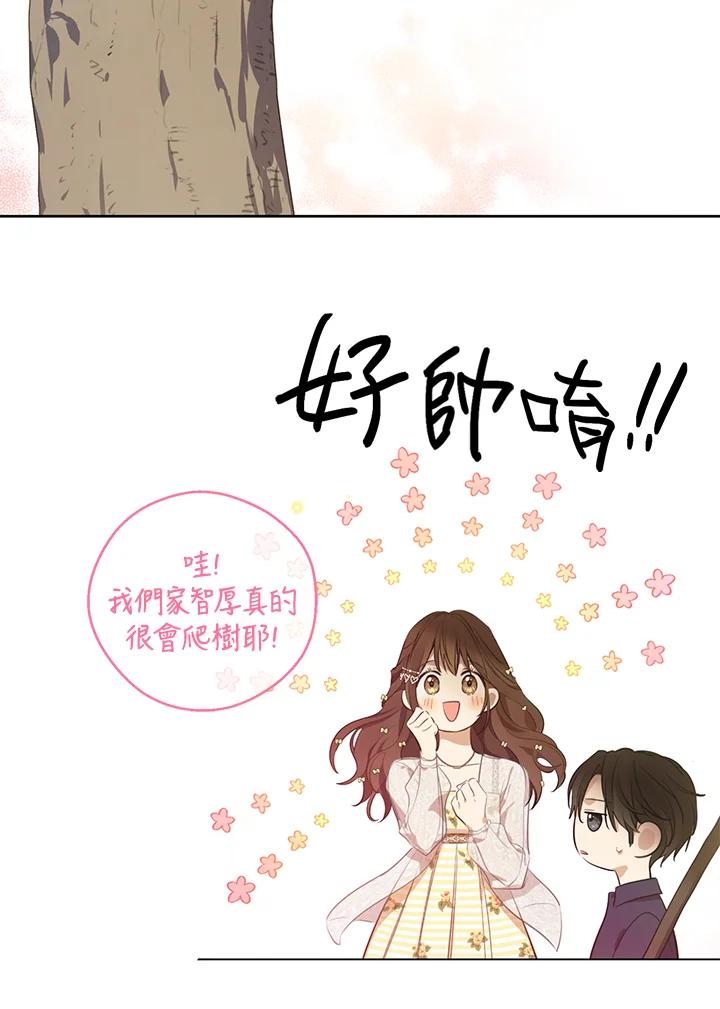 《欢迎来到王之国》第21话(最终章) 第40页