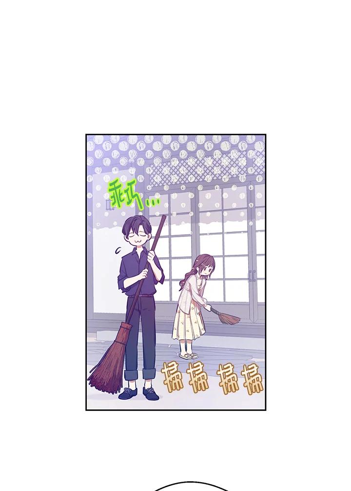 《欢迎来到王之国》第21话(最终章) 第51页