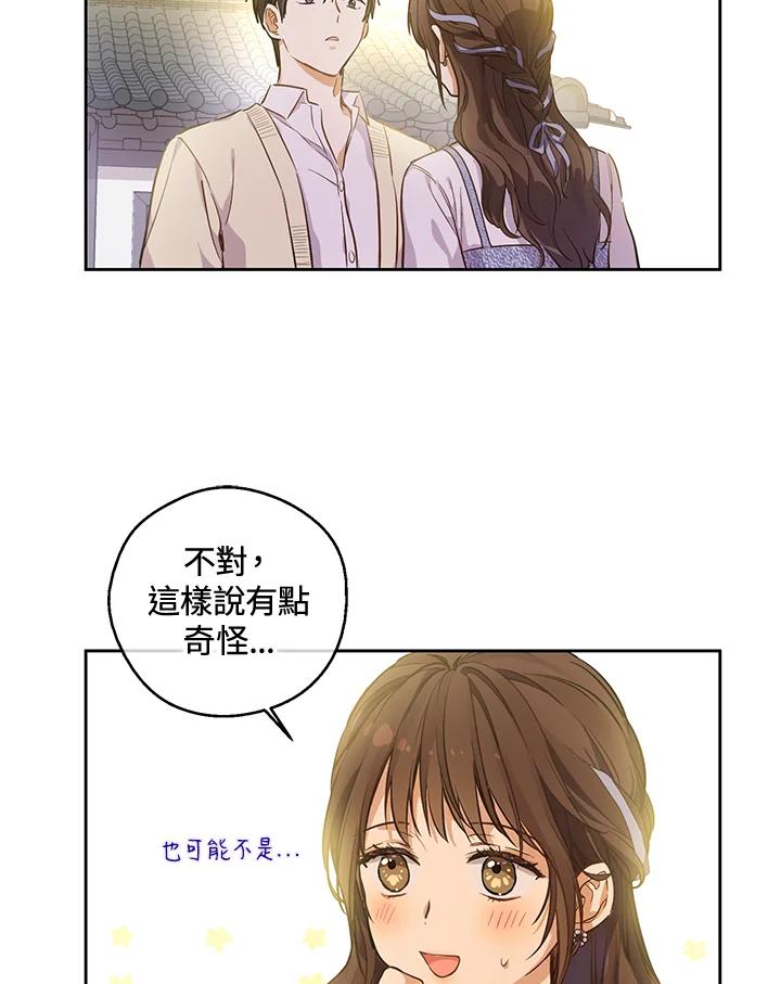 《欢迎来到王之国》第21话(最终章) 第100页