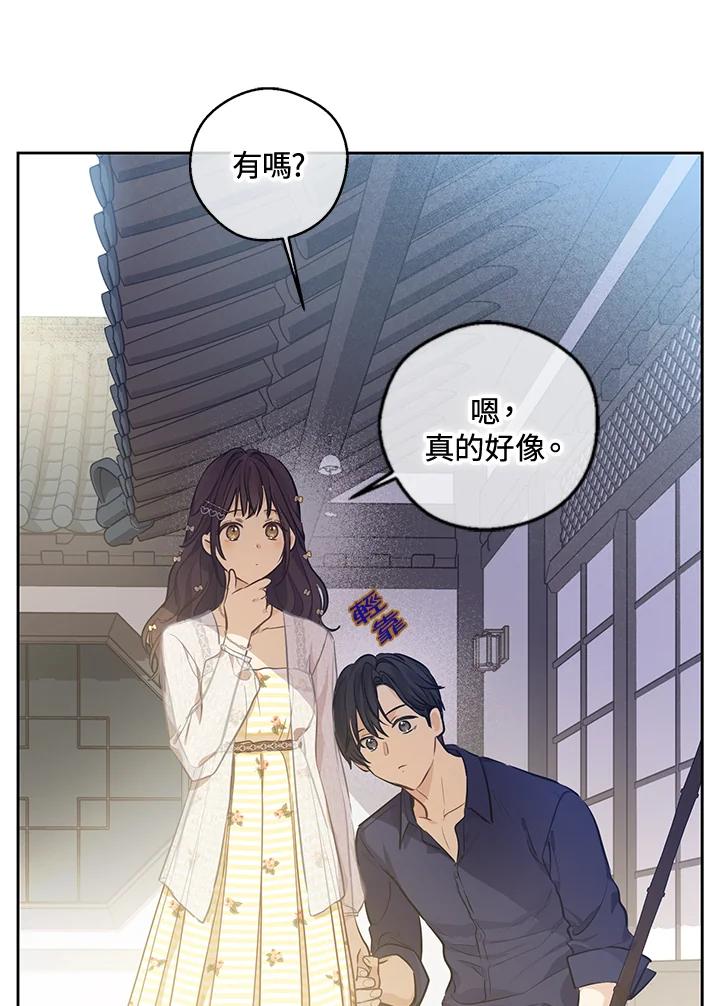 《欢迎来到王之国》第21话(最终章) 第47页