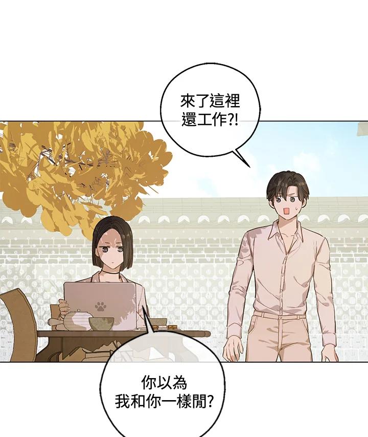 《欢迎来到王之国》第21话(最终章) 第7页