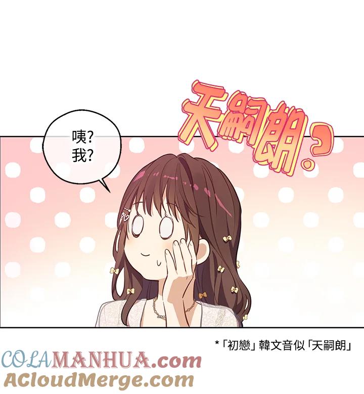 《欢迎来到王之国》第21话(最终章) 第65页