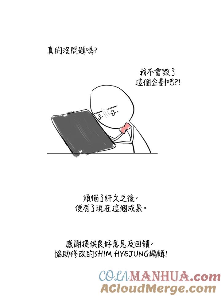 《欢迎来到王之国》第21话(最终章) 第121页