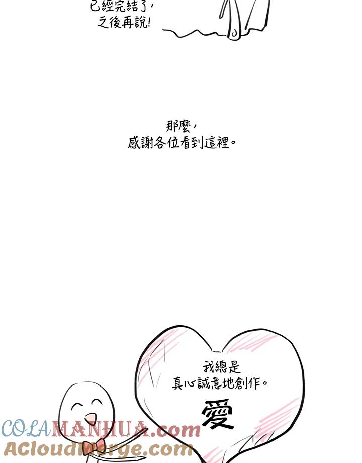《欢迎来到王之国》第21话(最终章) 第125页