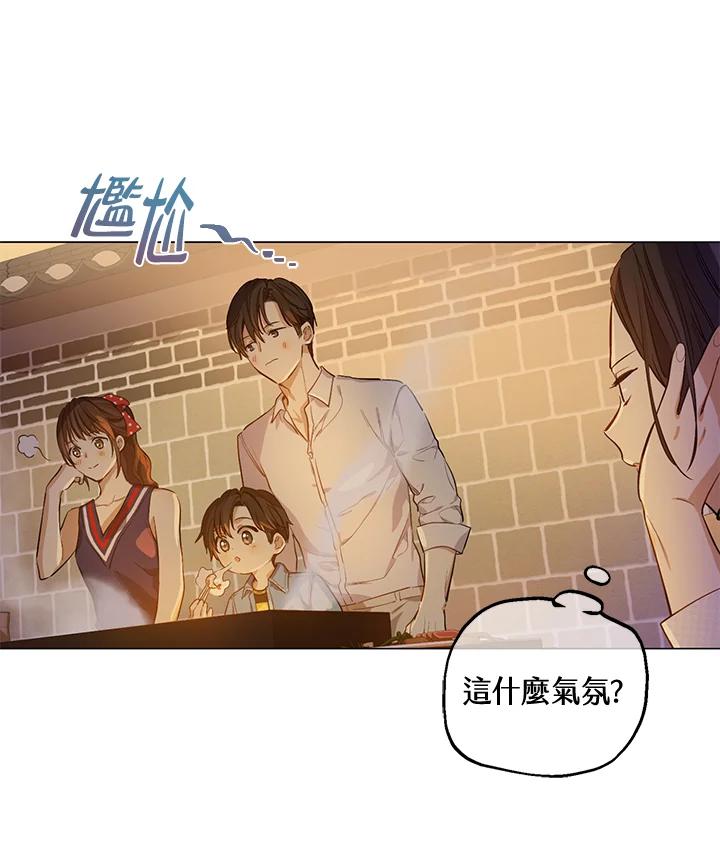 《欢迎来到王之国》第21话(最终章) 第27页