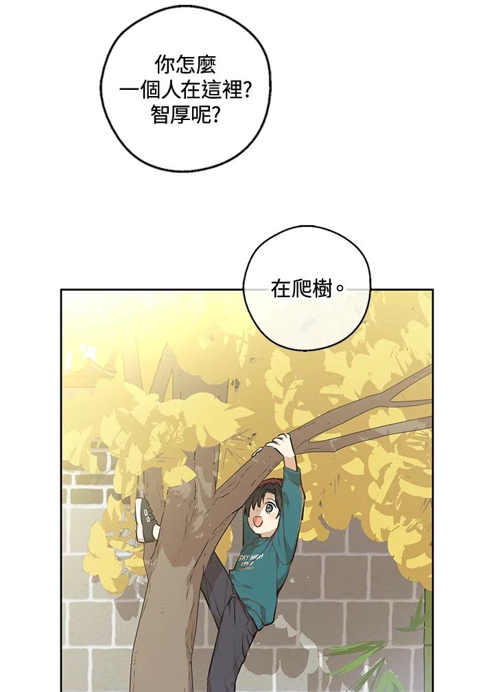 《欢迎来到王之国》第21话(最终章) 第36页