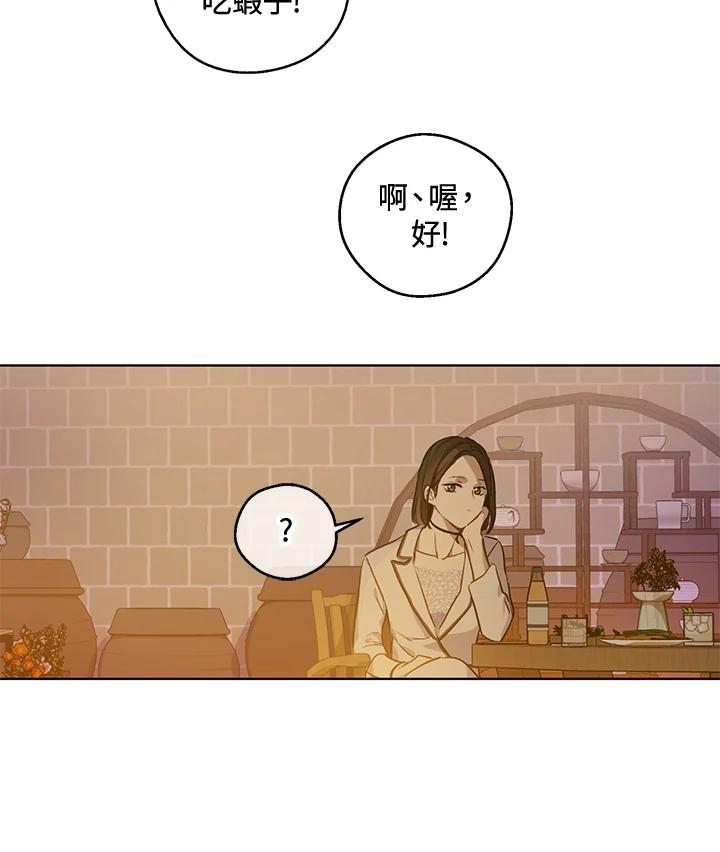 《欢迎来到王之国》第21话(最终章) 第26页
