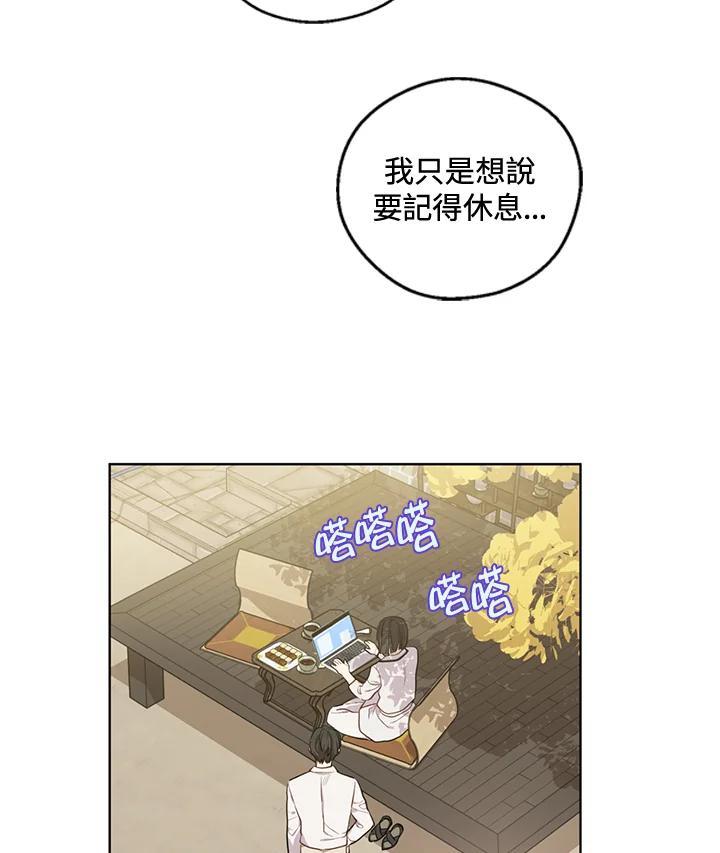 《欢迎来到王之国》第21话(最终章) 第8页