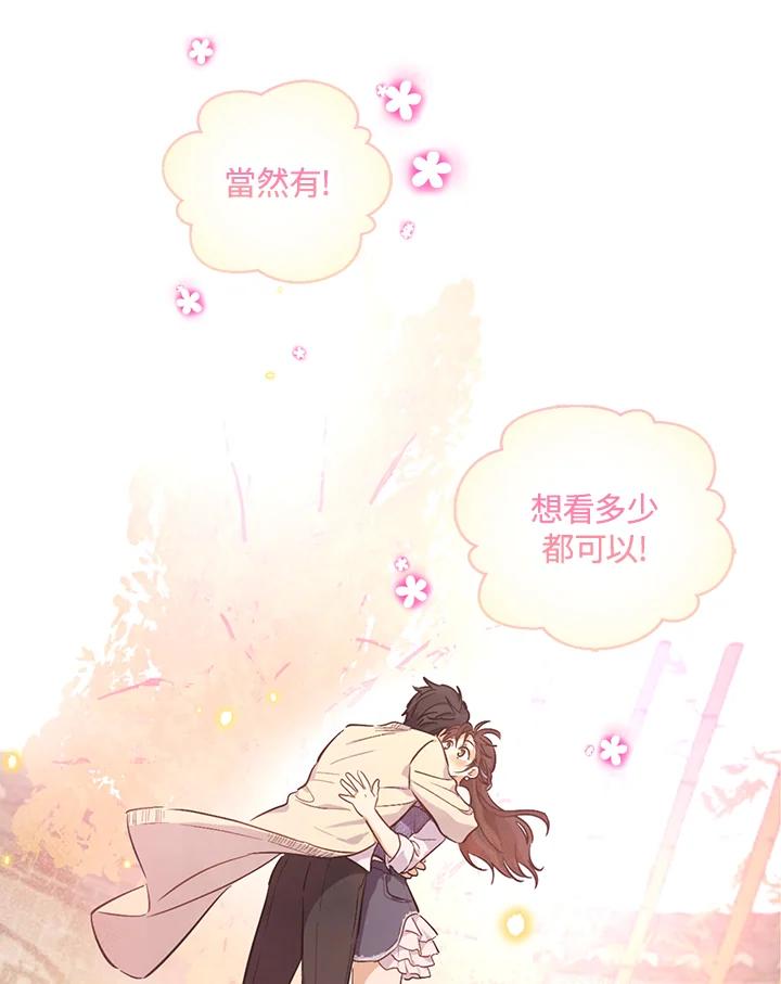 《欢迎来到王之国》第21话(最终章) 第104页