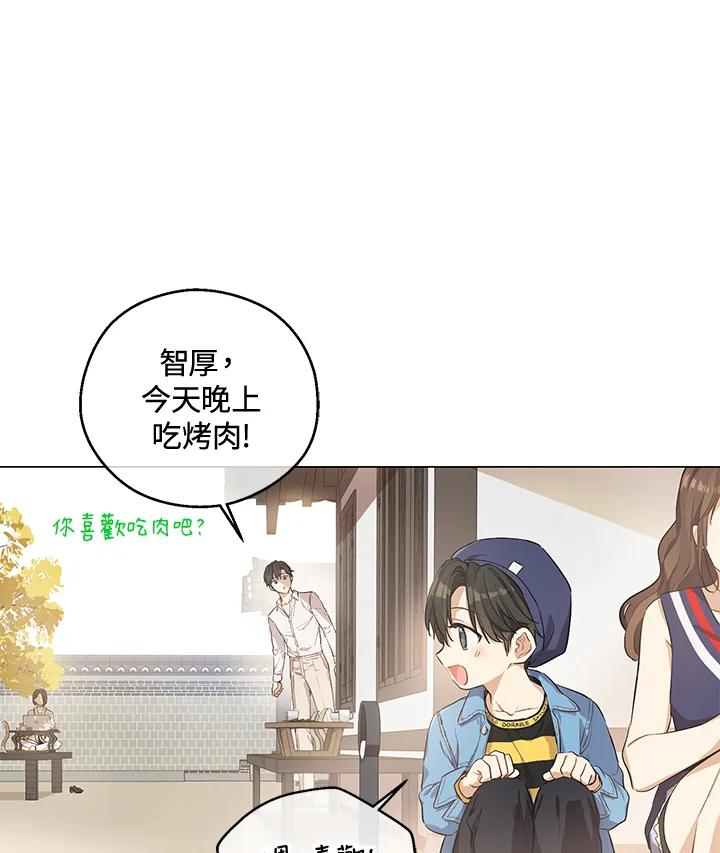 《欢迎来到王之国》第21话(最终章) 第10页