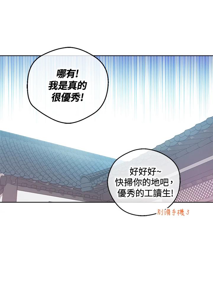 《欢迎来到王之国》第21话(最终章) 第50页