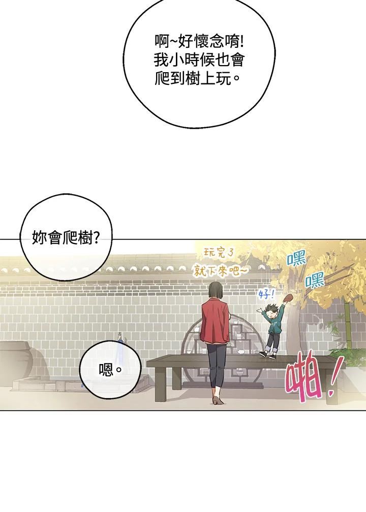 《欢迎来到王之国》第21话(最终章) 第52页