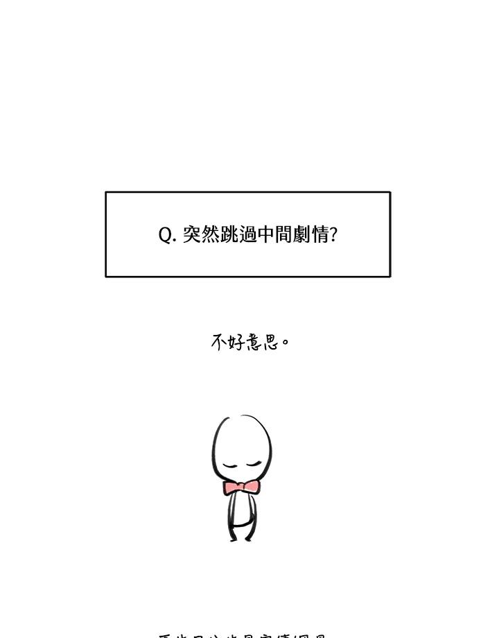 《欢迎来到王之国》第21话(最终章) 第122页