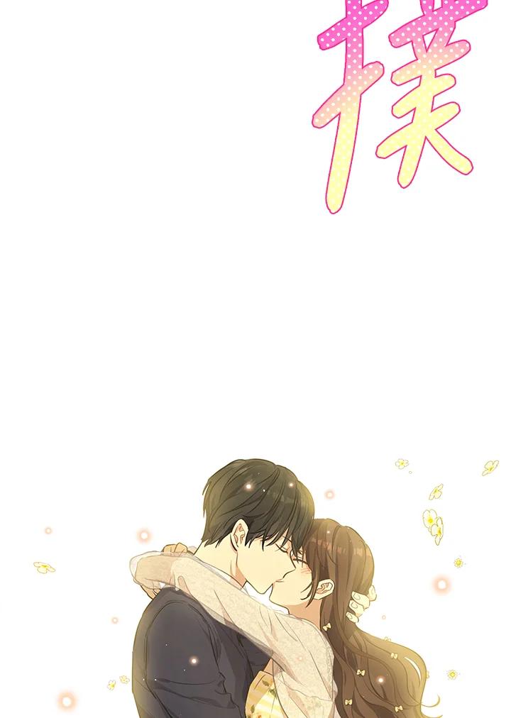 《欢迎来到王之国》第21话(最终章) 第79页