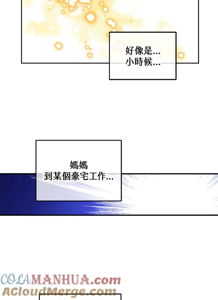 《欢迎来到王之国》第21话(最终章) 第93页