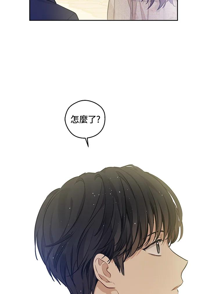 《欢迎来到王之国》第21话(最终章) 第44页