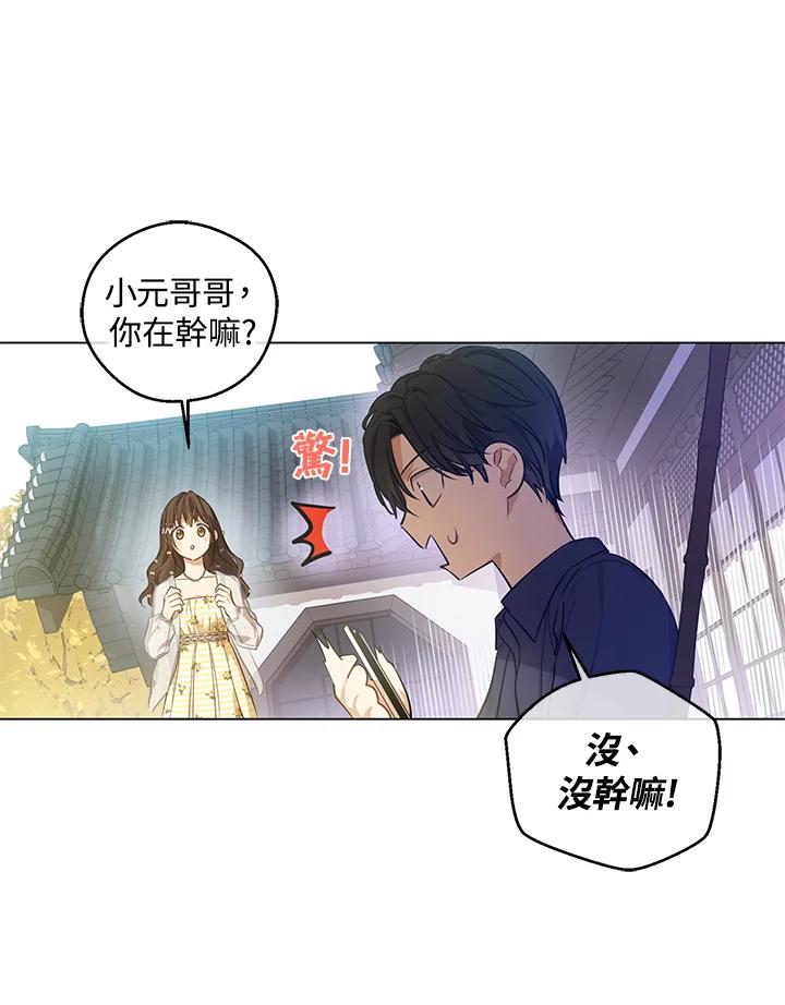 《欢迎来到王之国》第21话(最终章) 第35页