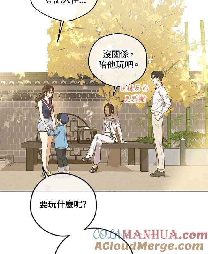 《欢迎来到王之国》第21话(最终章) 第5页