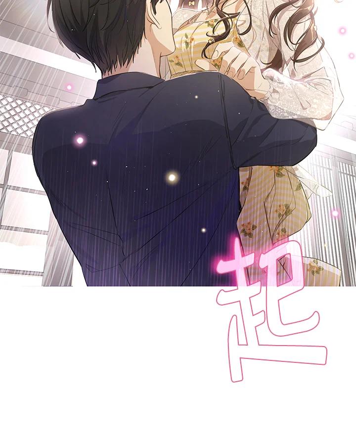 《欢迎来到王之国》第21话(最终章) 第71页