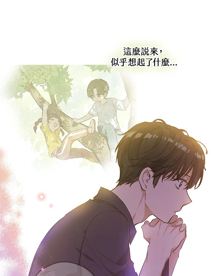 《欢迎来到王之国》第21话(最终章) 第56页