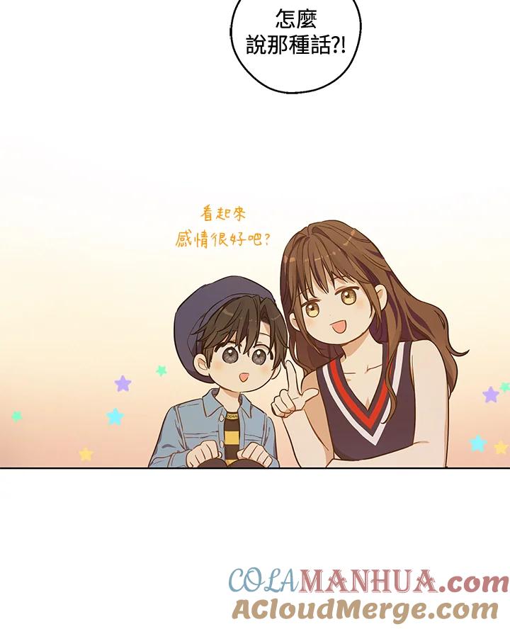 《欢迎来到王之国》第21话(最终章) 第17页