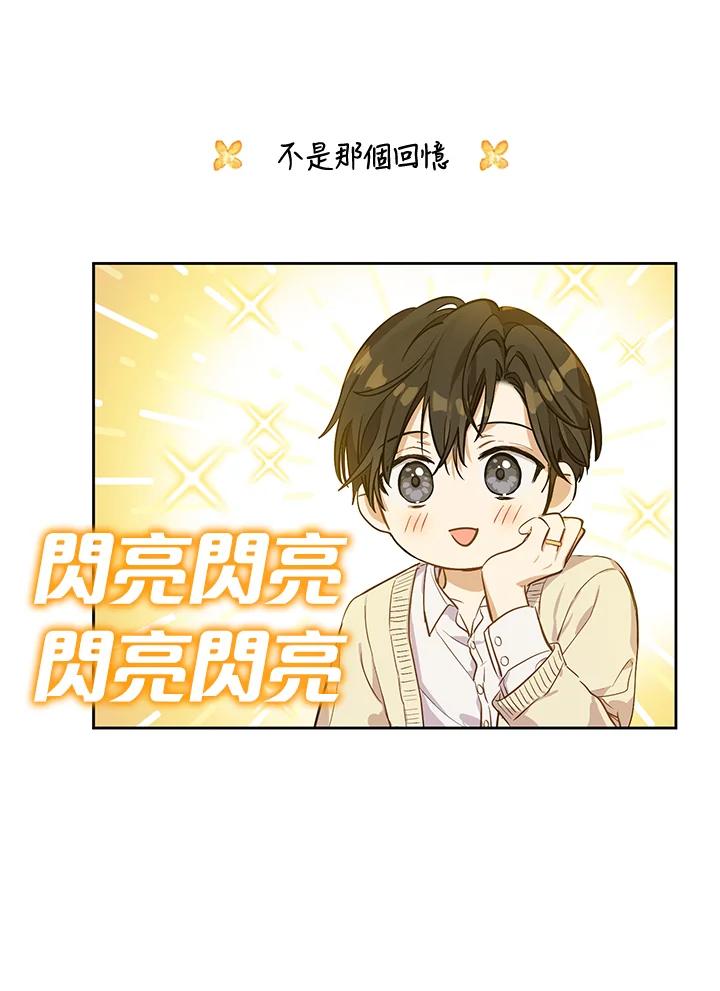 《欢迎来到王之国》第21话(最终章) 第83页