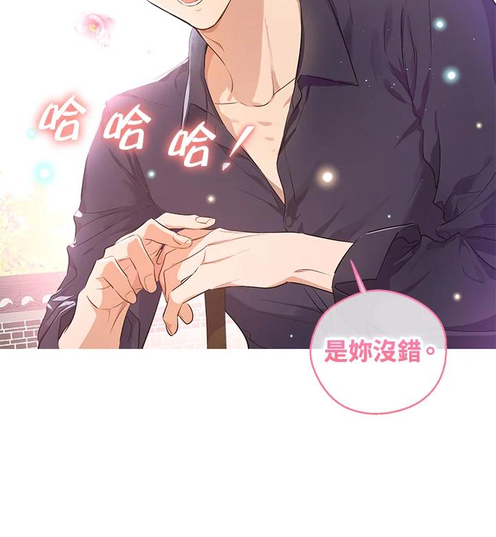 《欢迎来到王之国》第21话(最终章) 第67页
