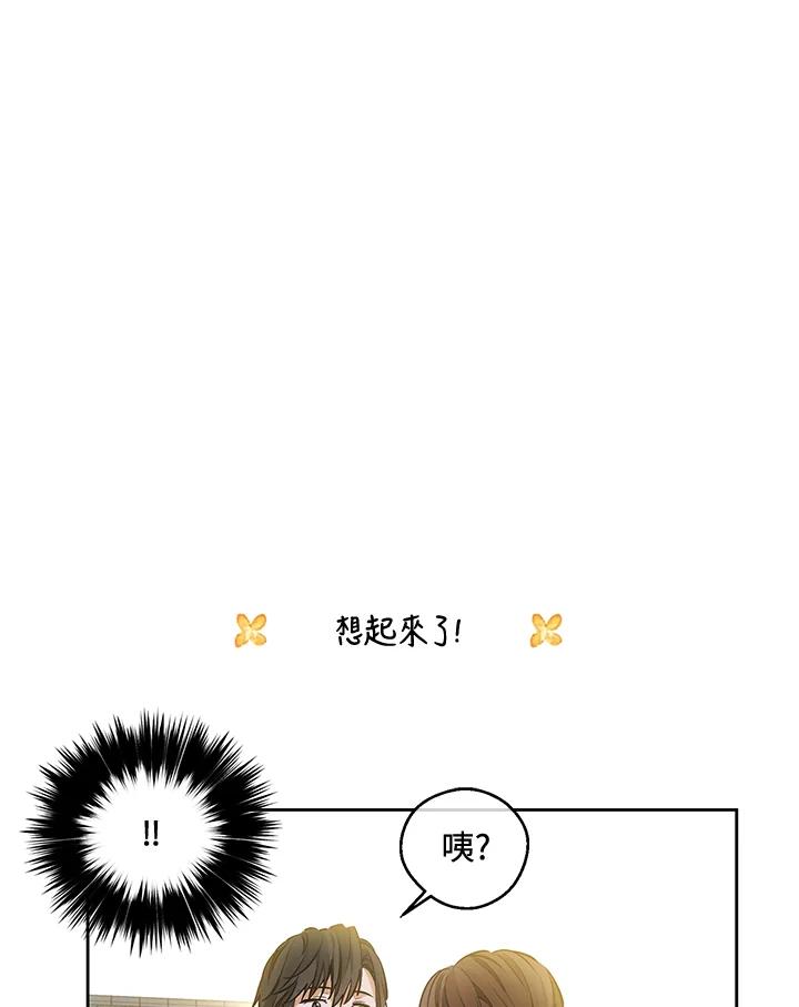 《欢迎来到王之国》第21话(最终章) 第99页
