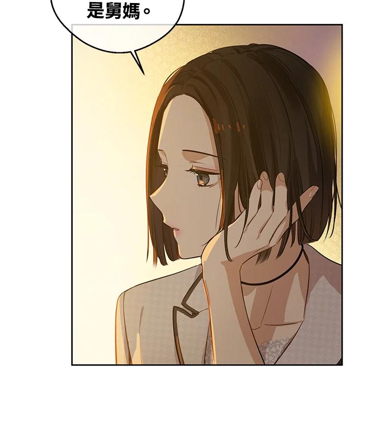 《欢迎来到王之国》第21话(最终章) 第22页
