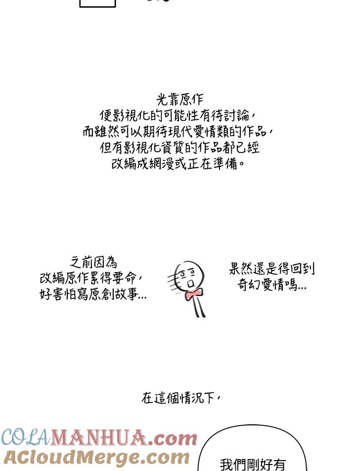 《欢迎来到王之国》第21话(最终章) 第113页