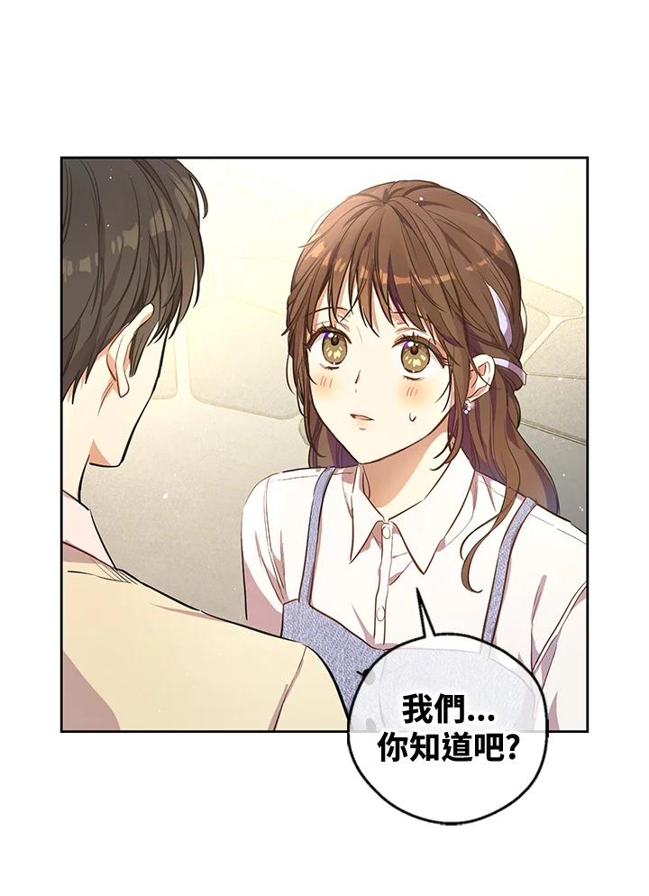 《欢迎来到王之国》第21话(最终章) 第98页