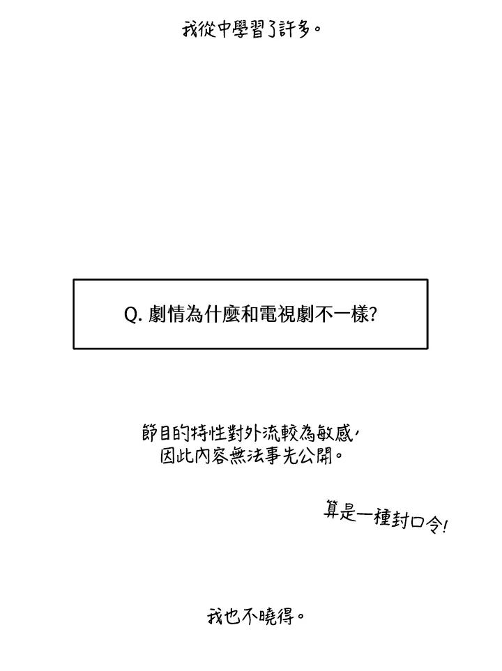《欢迎来到王之国》第21话(最终章) 第119页