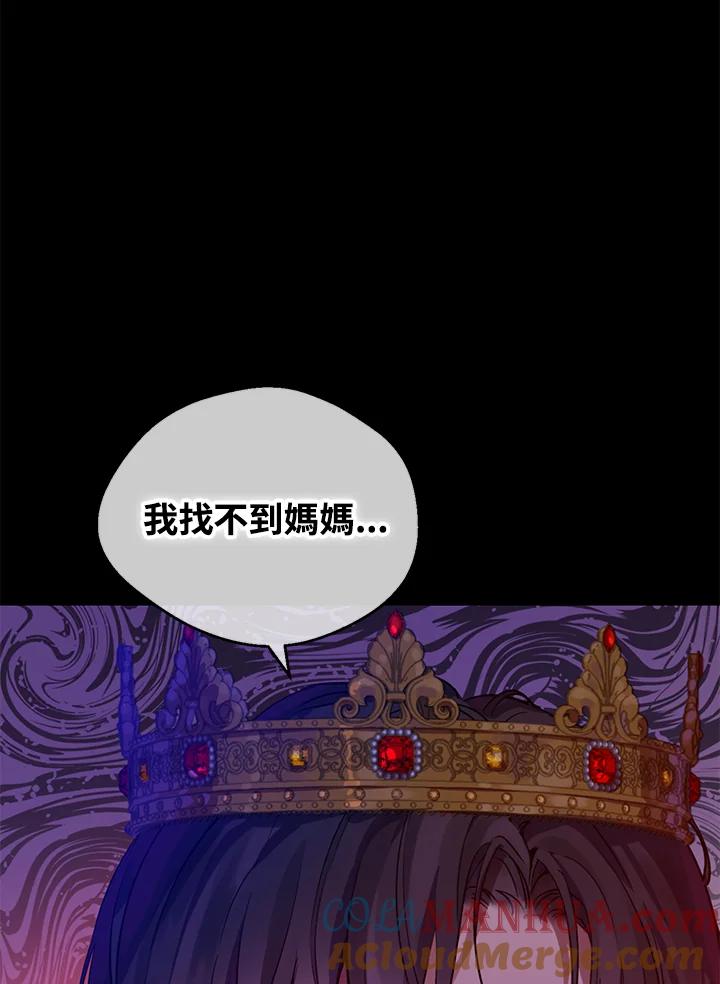 《欢迎来到王之国》第2话 第76页