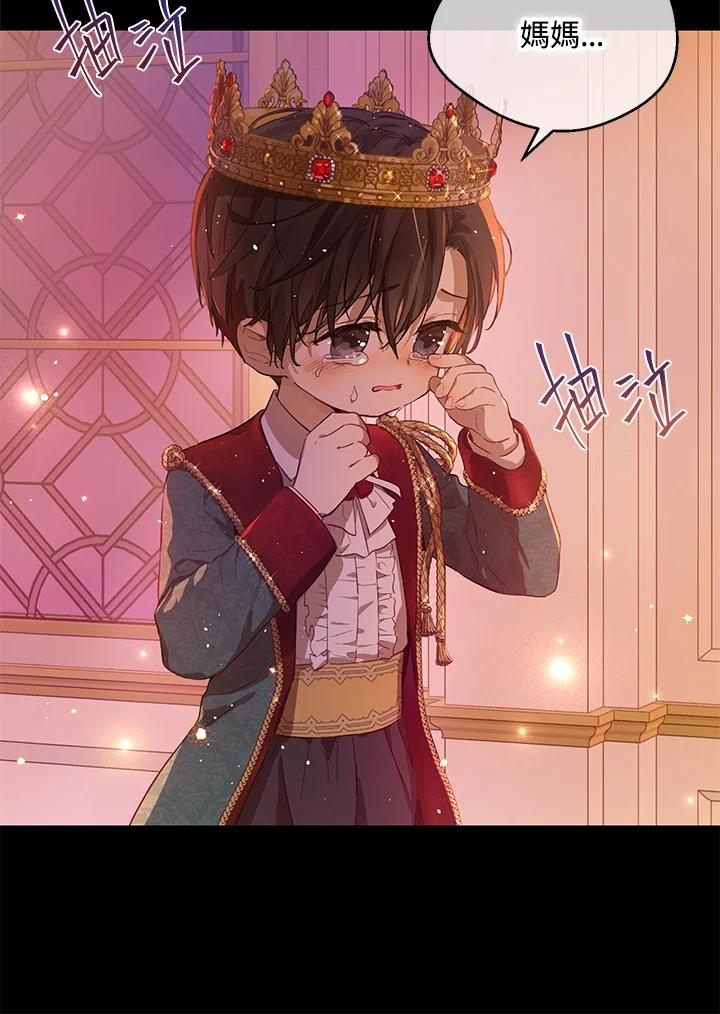 《欢迎来到王之国》第2话 第51页