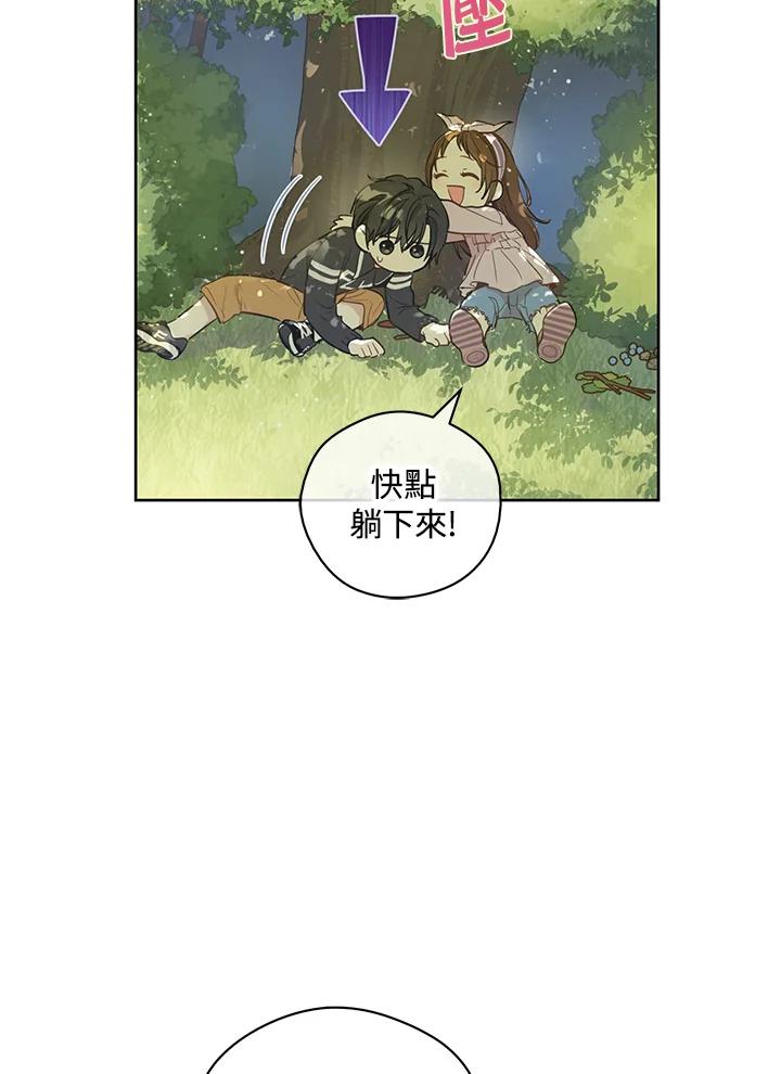 《欢迎来到王之国》第2话 第39页