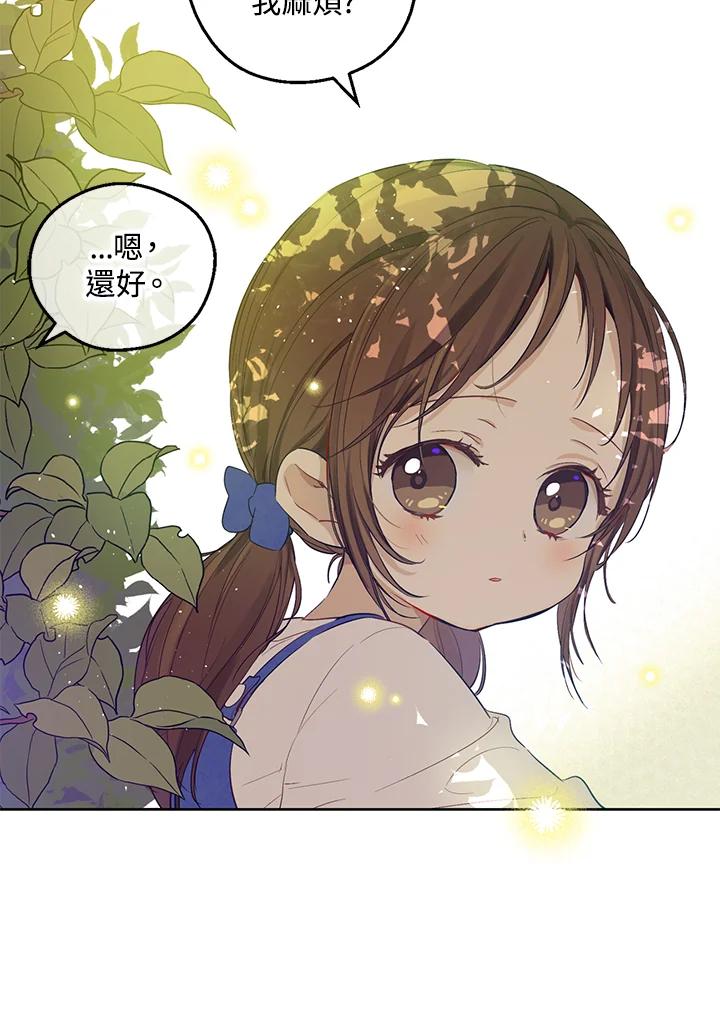 《欢迎来到王之国》第2话 第12页
