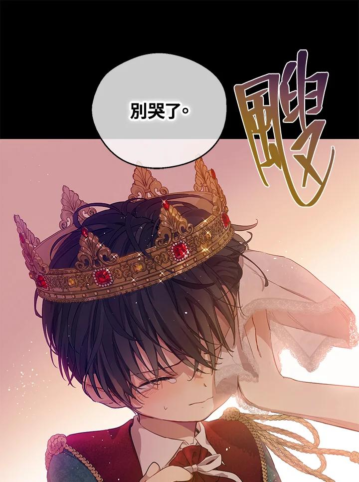 《欢迎来到王之国》第2话 第65页