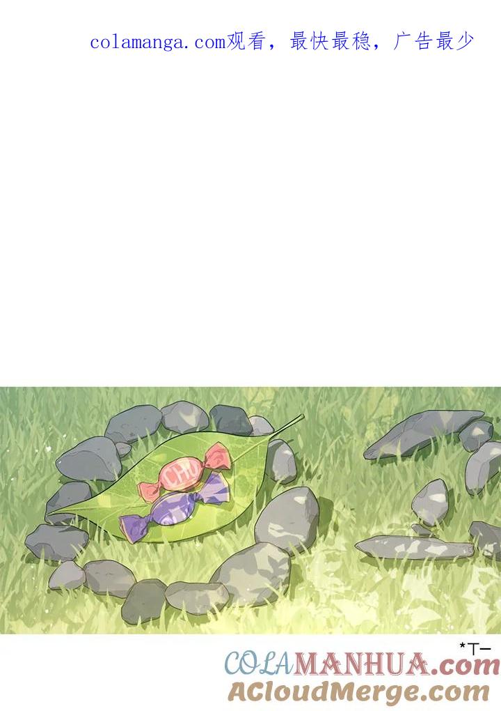 《欢迎来到王之国》第2话 第1页