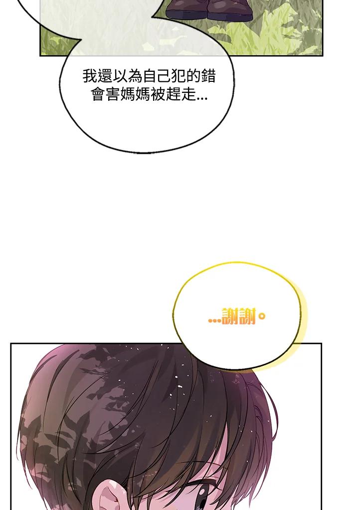 《欢迎来到王之国》第2话 第8页