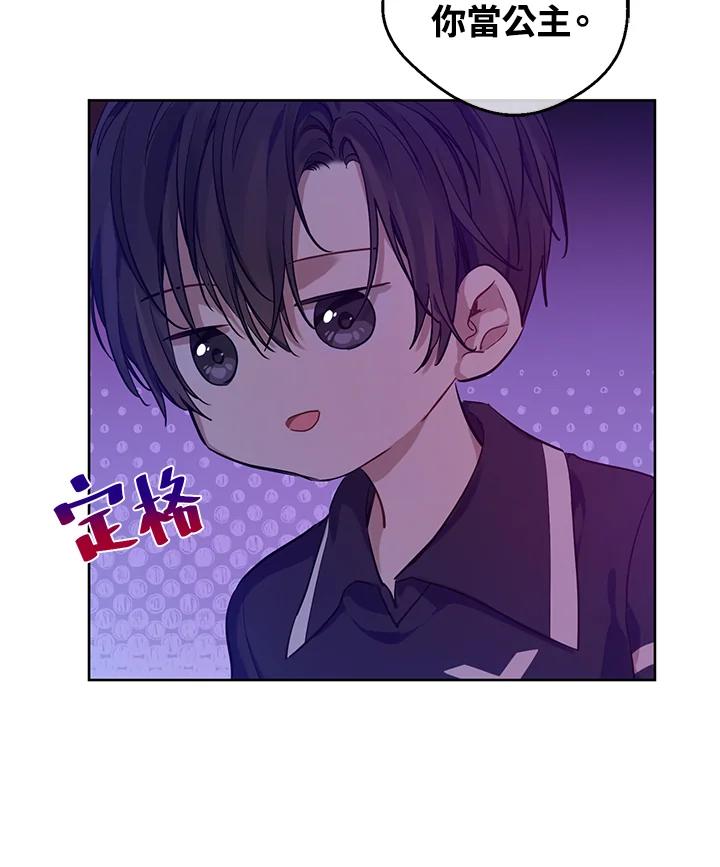 《欢迎来到王之国》第2话 第29页