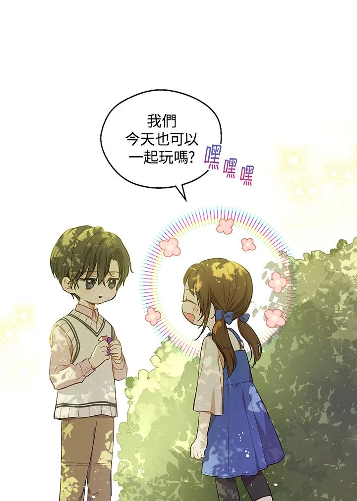 《欢迎来到王之国》第2话 第18页