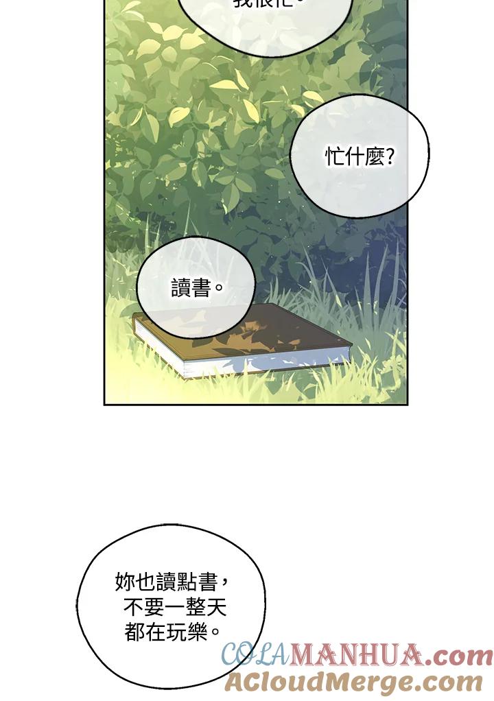 《欢迎来到王之国》第2话 第34页