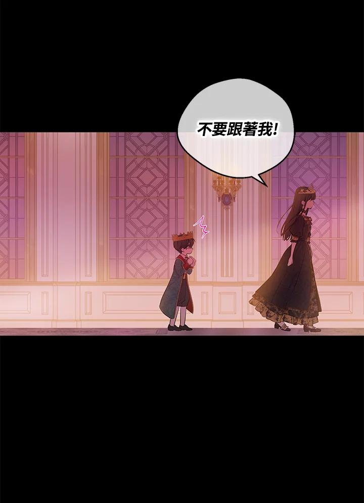 《欢迎来到王之国》第2话 第72页