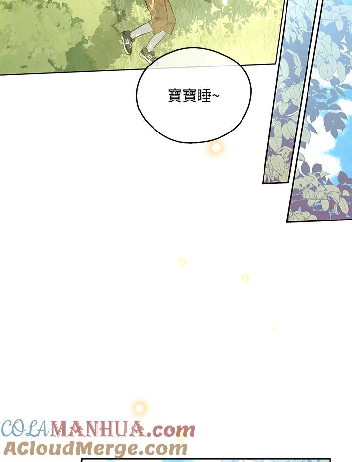 《欢迎来到王之国》第2话 第43页