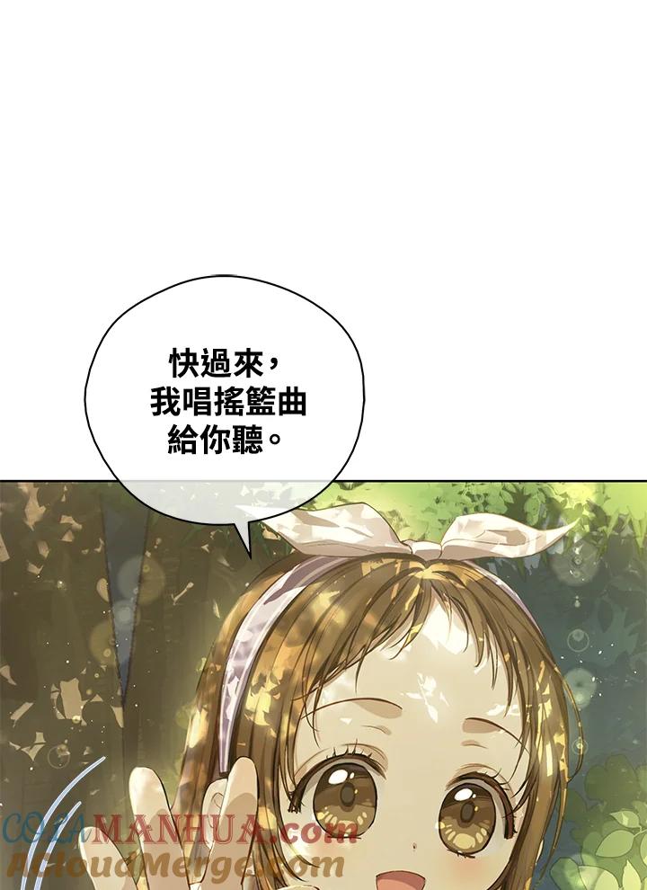 《欢迎来到王之国》第2话 第37页